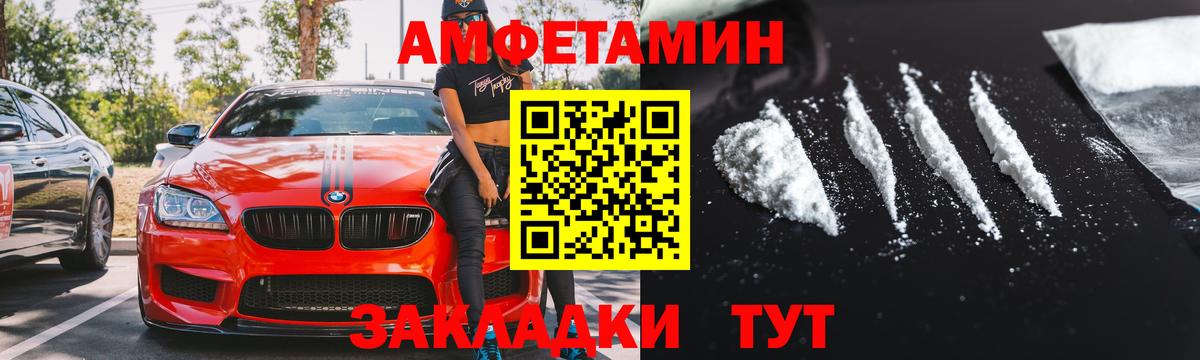 Amphetamine VHQ  Вход с VPN  Новошахтинск 