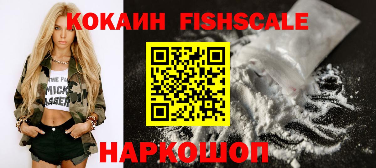 Новошахтинск  Cocaine  COCAIN 99%  Вход с VPN  COCAIN Колумбийский 