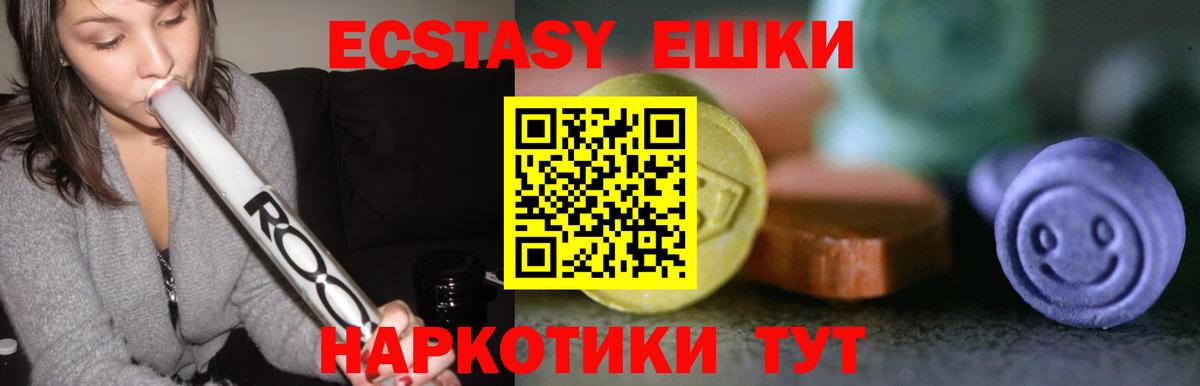 цены наркотик  Вход с VPN  ЭКСТАЗИ MDMA  Новошахтинск  Ecstasy 280 MDMA 