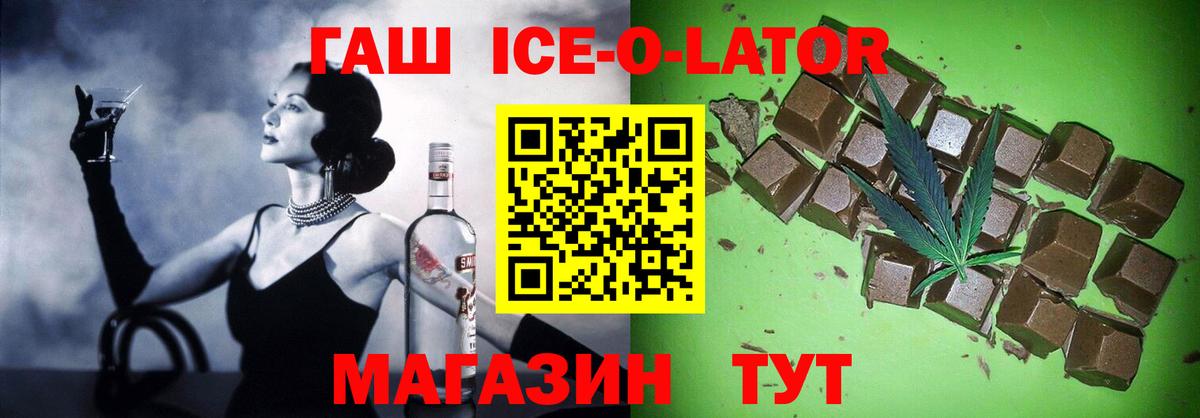 ГАШИШ Premium Новошахтинск