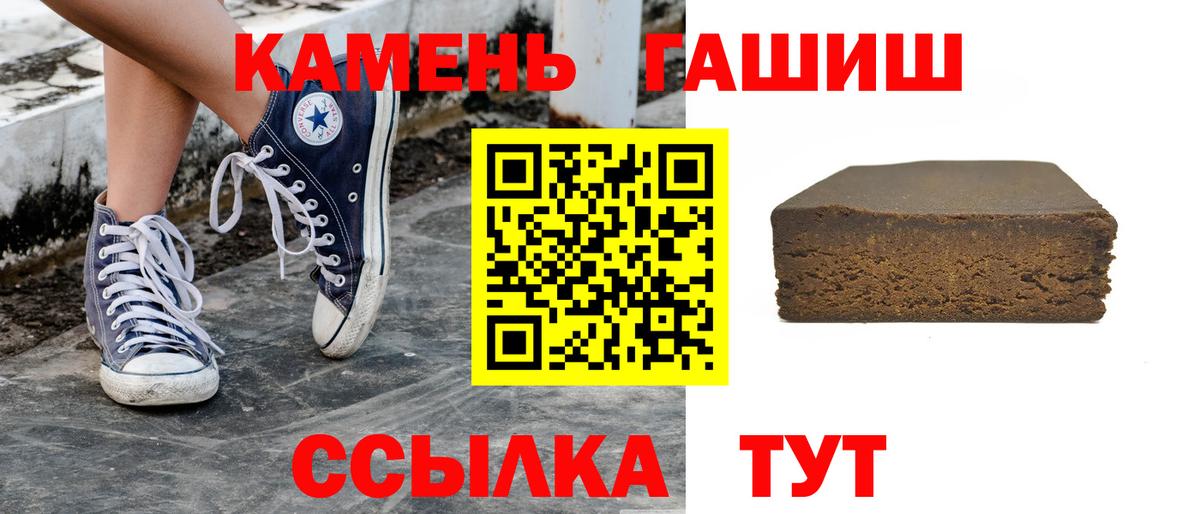ГАШ Ice-O-Lator  ГАШ Cannabis  наркотики  Вход с VPN  Новошахтинск 