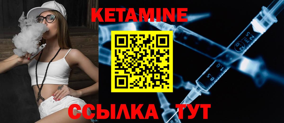 Кетамин ketamine  КЕТАМИН VHQ  Вход с VPN  Новошахтинск 