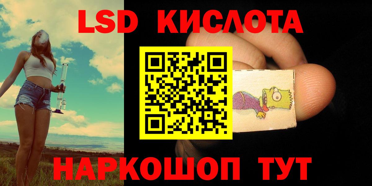 Лсд 25 экстази ecstasy Новошахтинск