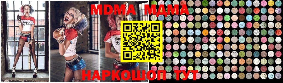 MDMA  МДМА VHQ  Вход с VPN  Новошахтинск 