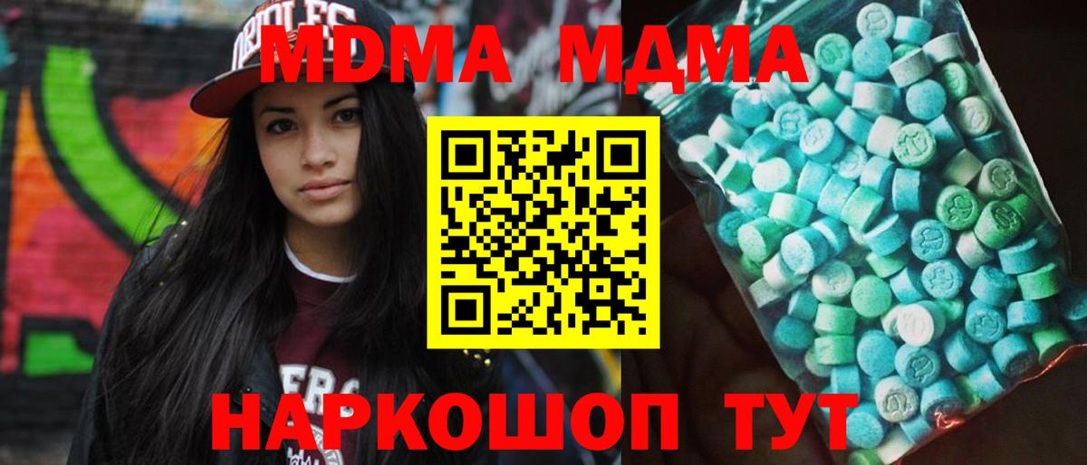 ГАШИШ  Новошахтинск  Канабис  Cocaine  Мефедрон   Вход с VPN 