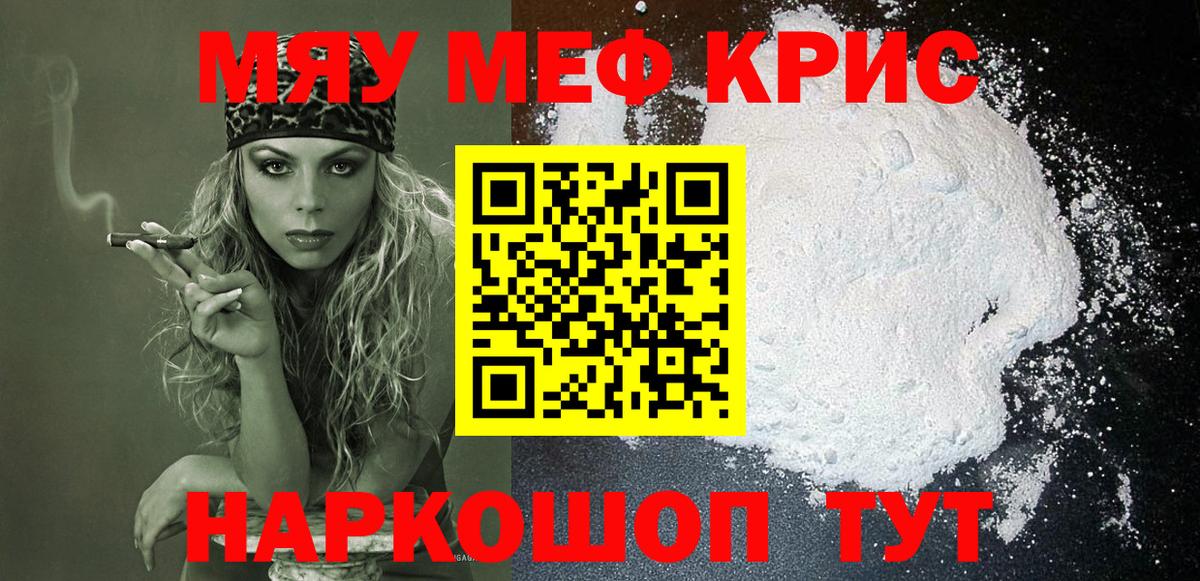 Новошахтинск  Меф  Вход с VPN  Меф mephedrone 