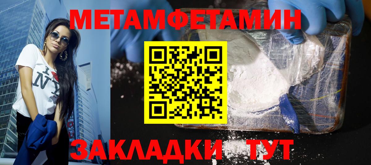 Новошахтинск  Метамфетамин мет  Вход с VPN 