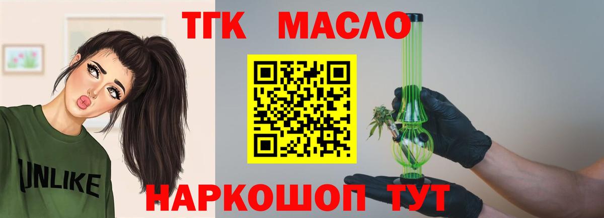 Дистиллят ТГК жижа Новошахтинск